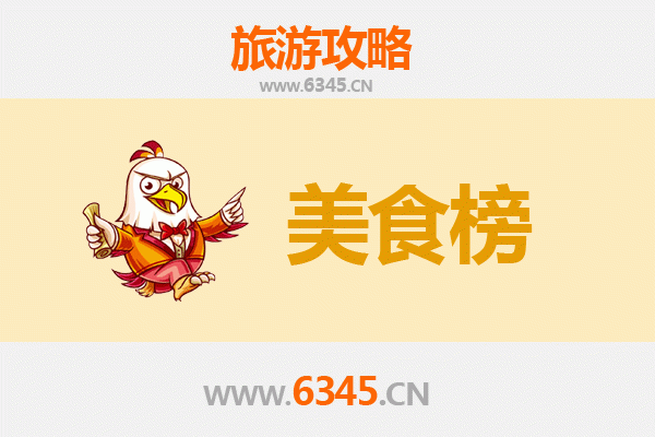 运城万荣美食排行榜前十名