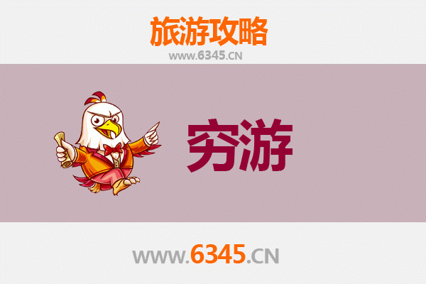 运城万荣一人穷游全攻略：预算500元玩转晋南风情
