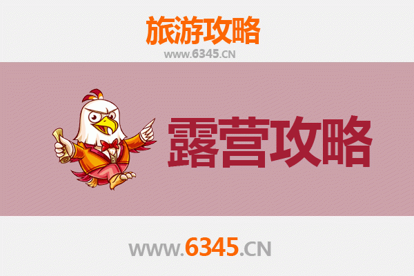 运城万荣周边露营胜地全攻略