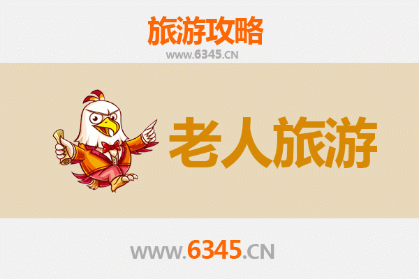 运城万荣银发之旅：轻松惬意的老年友好景点推荐