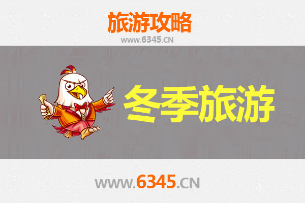运城万荣冬季旅游全攻略：探索晋南冰雪奇缘与文化盛宴